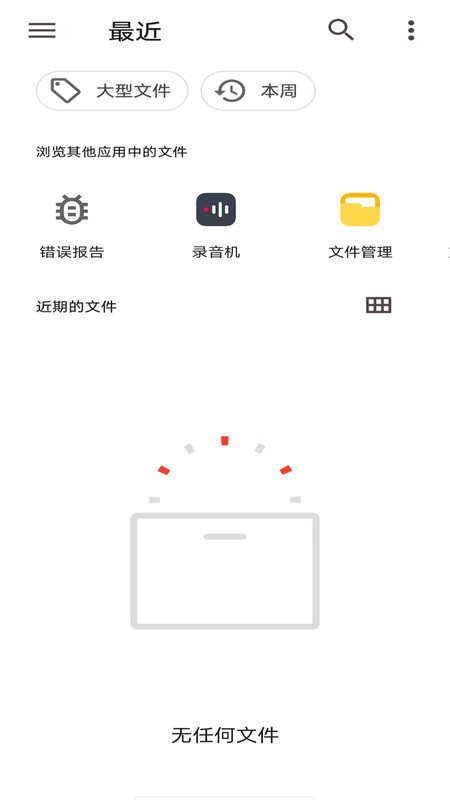 格式工坊无广告版
