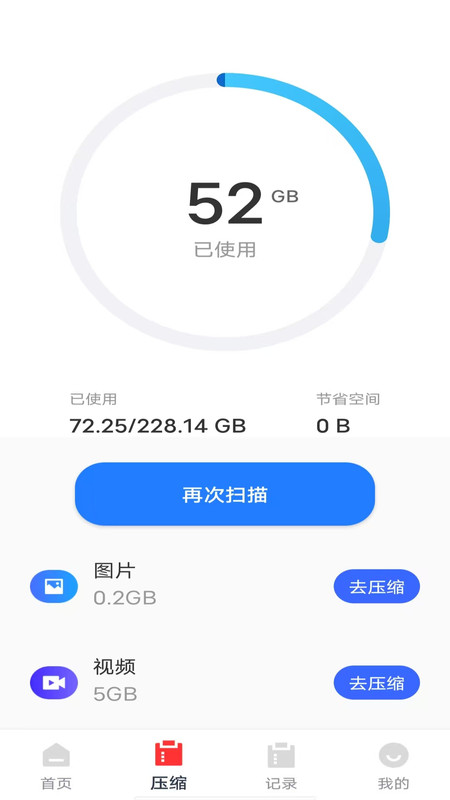 格式工坊无广告版