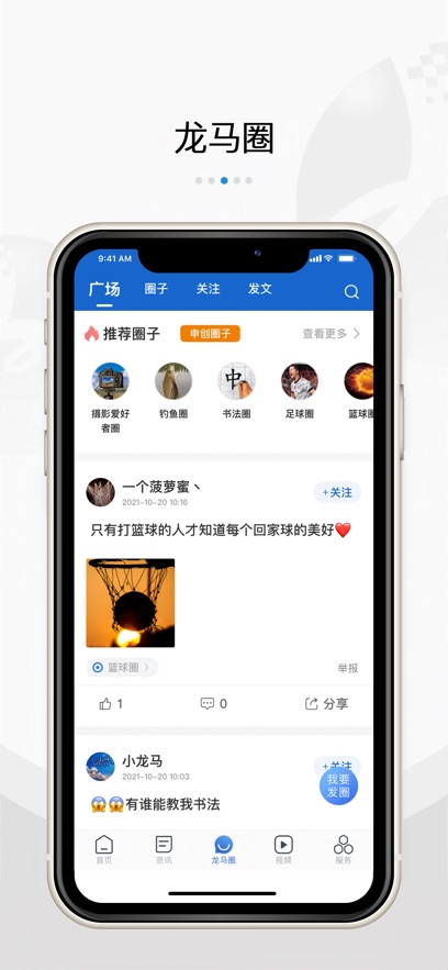 扬帆龙马官方版