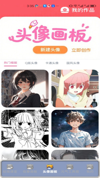 蛙蛙豹抱的树屋手机版