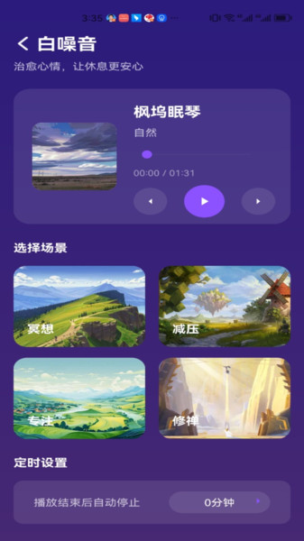蛙蛙豹抱的树屋手机版