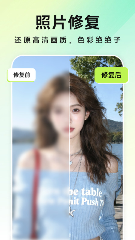 美片P图秀最新免费版