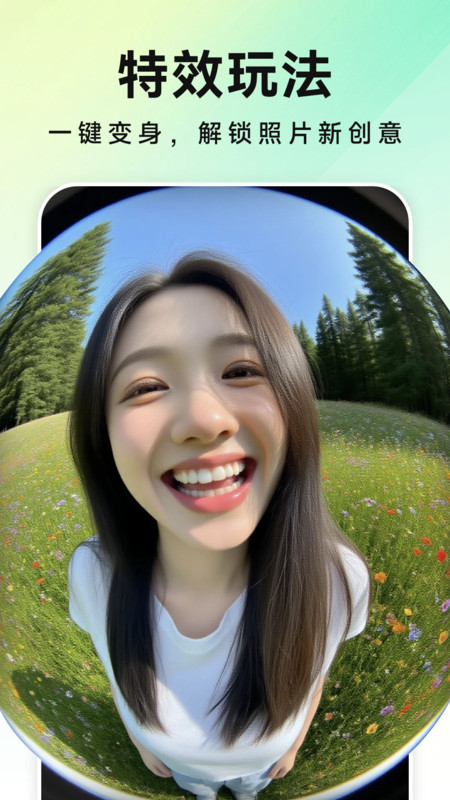 美片P图秀最新免费版