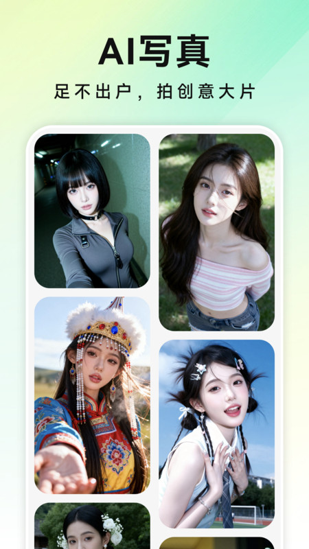 美片P图秀最新免费版