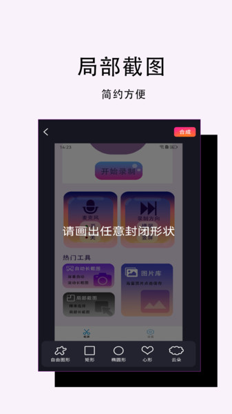 高清录屏管免费原版