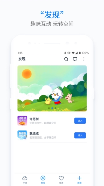 115网盘安卓版图3