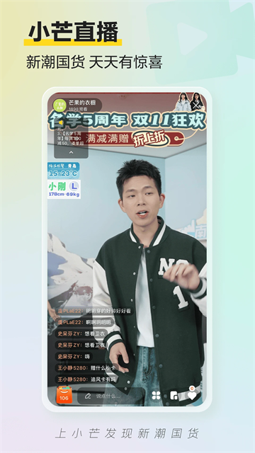 小芒安卓版