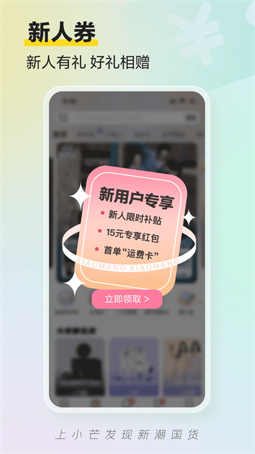 小芒安卓版