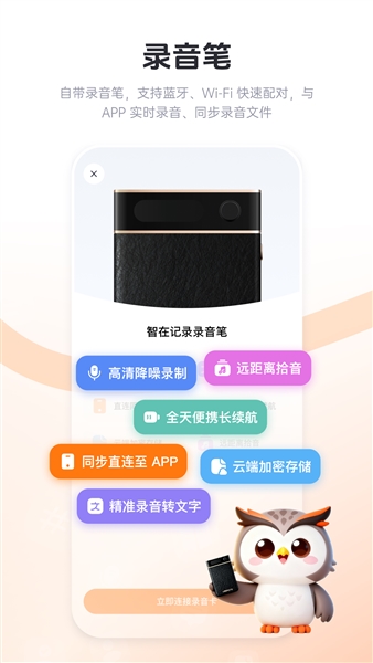 智在记录安卓免费版(1)