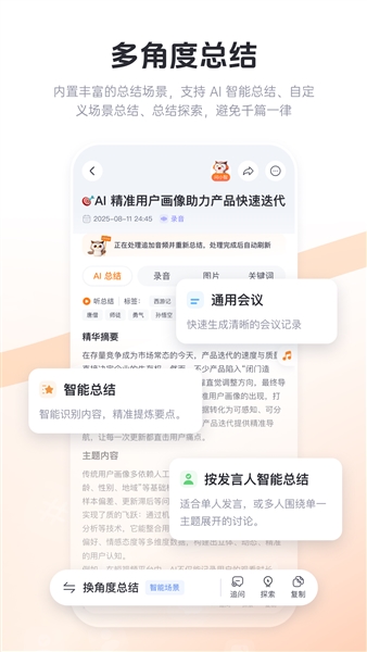 智在记录安卓免费版(4)