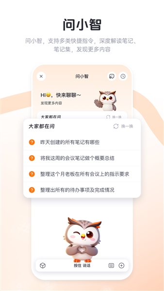 智在记录安卓免费版(5)