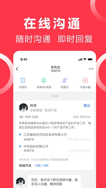 沭才网安卓免费版
