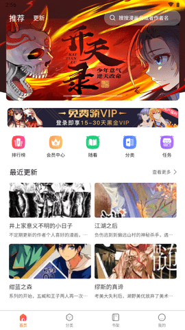 爱国漫无广告版图3
