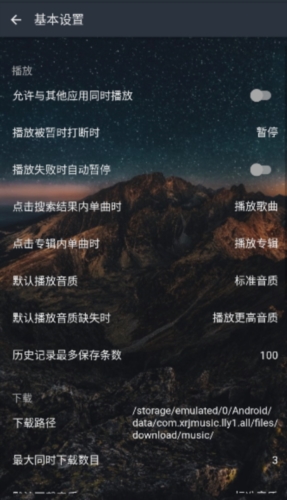 速悦音乐官方版(2)