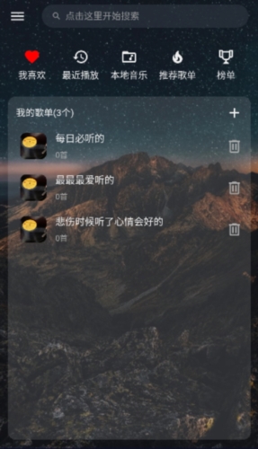 速悦音乐官方版(5)