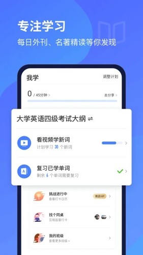 每日英语听力官方版(2)