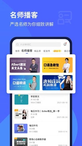 每日英语听力官方版(3)