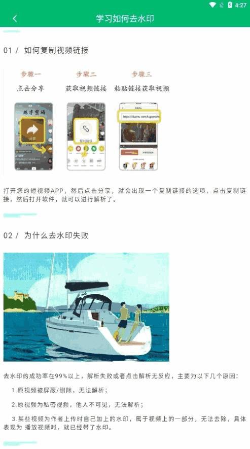 快去水印工具箱免费原版图3
