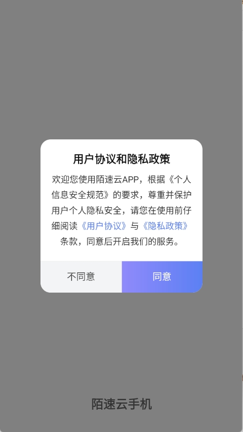 陌速云通用版图1