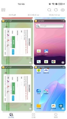 陌速云通用版图3