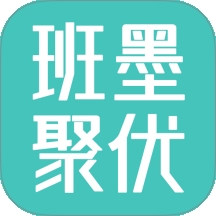 班墨聚优官方最新版