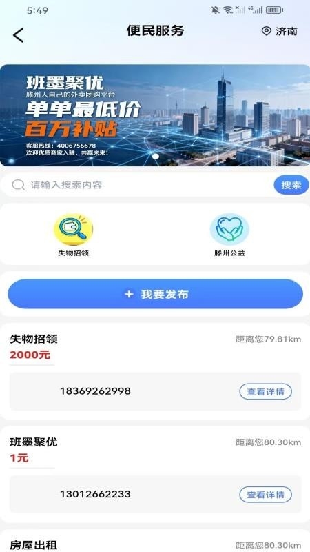班墨聚优官方最新版(3)