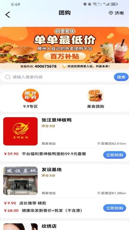 班墨聚优官方最新版(4)