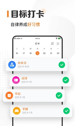 时光日历手机免费版(3)