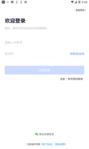 牛蛙圈安卓免费版
