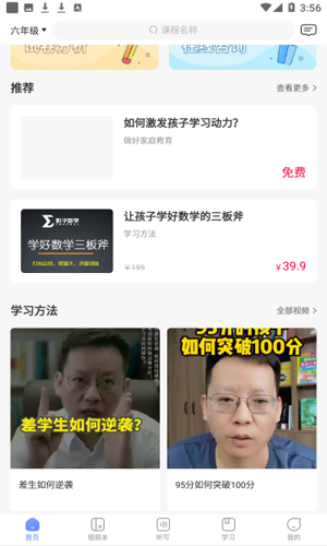 牛蛙圈安卓免费版