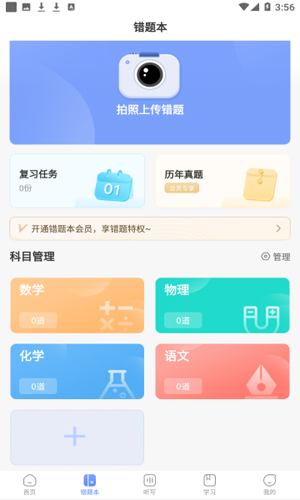 牛蛙圈安卓免费版