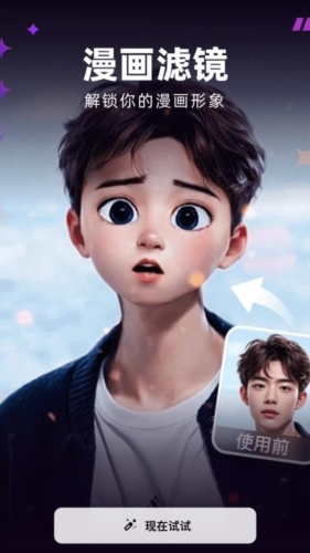 泡福免费版