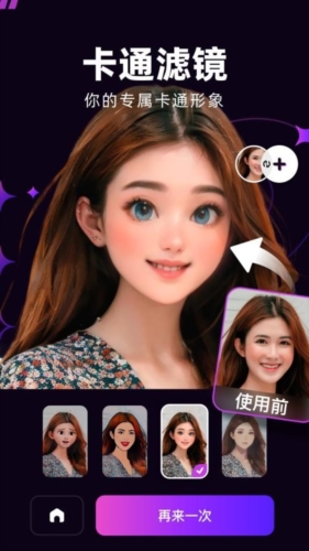 泡福免费版