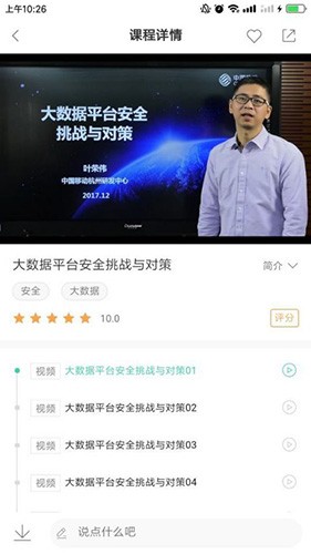 中移网大免费原版