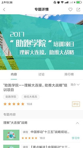 中移网大免费原版