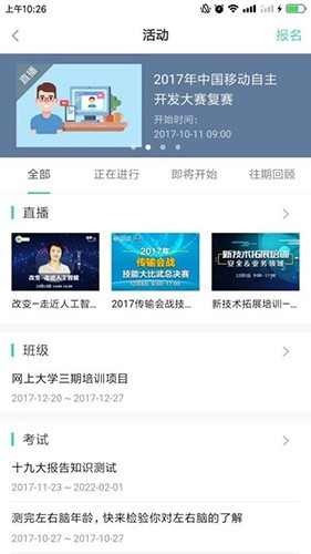 中移网大免费原版