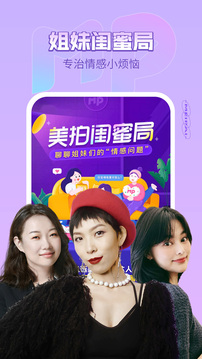 美拍相机最新版图4