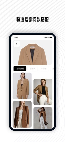 搭搭最新免费版(4)