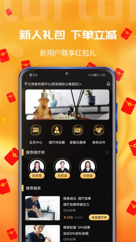 推推到家通用版(2)