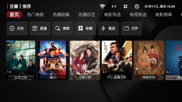 MeowTV电视盒子免费原版图2