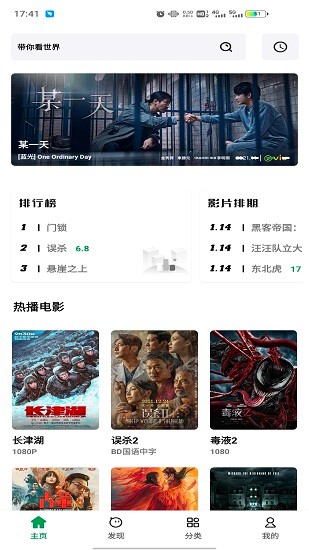 AH视频安卓版图4