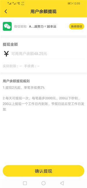 集多猫无广告版图2