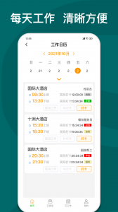 快乐e工手机最新版图2