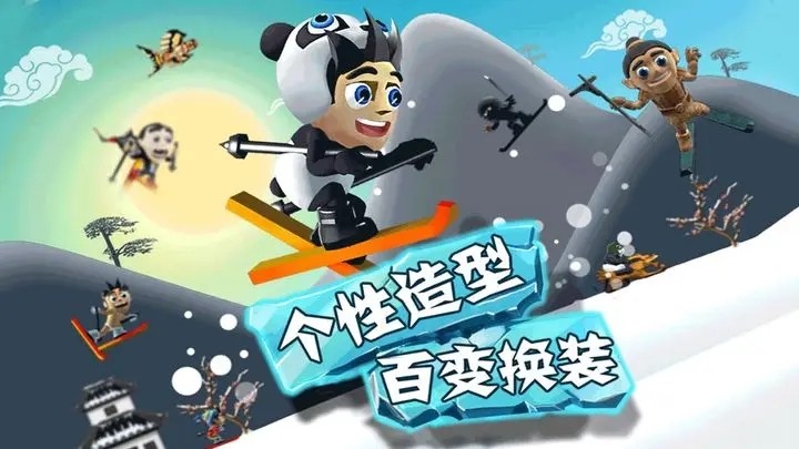 滑雪大冒险本游戏最新版