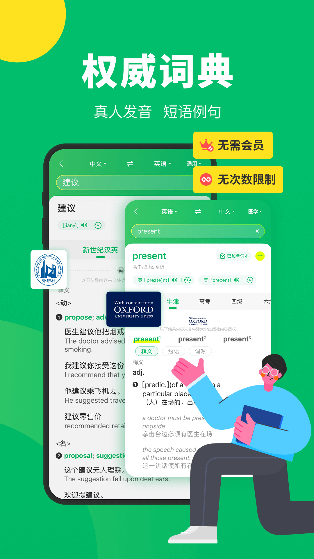 搜狗翻译软件手机正版图1