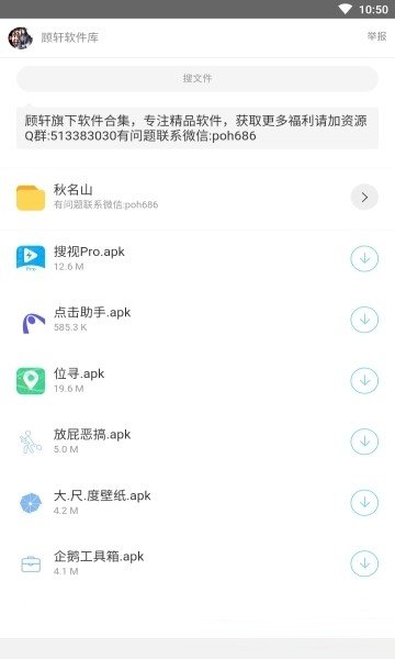 辉少软件盒最新免费版图1