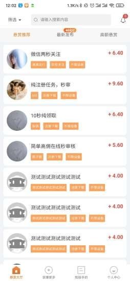 悠来赚免费版(3)