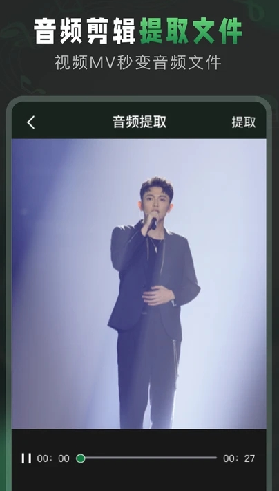 au音频剪辑软件安卓直装版图1