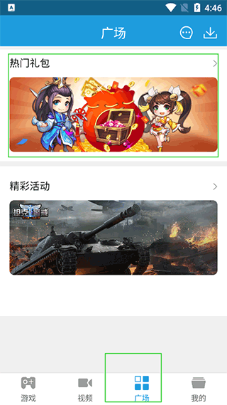 拇指宝安卓直装版图3