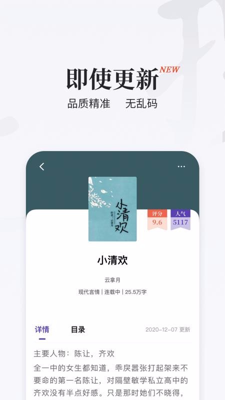 掌上搜书免费版图1